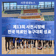 제13회 사천시장배 전국 의료인 농구대회 성료