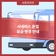 시내버스 운임·요금 변경 시행 안내