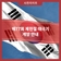 제77회 제헌절 태극기 게양 안내