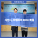 사천시, ㈜캠프와 MOU 체결
