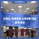 사천시, 민생회복 소비쿠폰 지급 본격 추진