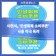 사천시, ‘민생회복 소비쿠폰’ 사용 적극 독려