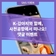 「K-강아지와 함께, 사천공항에서 떠나요!」 이벤트
