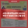 사천시평생학습센터 2025년 하반기 맞춤형 프로그램 안내