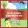 풍수해·모기매개 감염병 예방수칙 안내