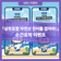 「삼천포항 자연산 전어를 잡아라!」 순간포착 이벤트