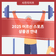 2025 어르신 스포츠 상품권 안내