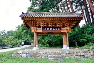 영화 봄날은 간다 촬영지 삼척 신흥사 | 삼척 가볼만한곳