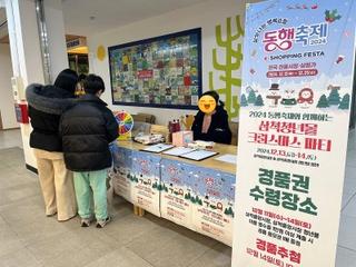 2024 동행축제와 함께하는 삼척중앙시장 청년몰 크리스마스 파티 | 삼척 가볼만한곳