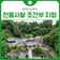 삼척시 감로사, 전통사찰 조건부 지정