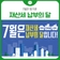 7월은 정기분 재산세 납부의 달