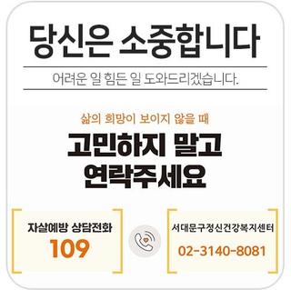 삶과 희망이 보이지 않을 때 고민하지 말고 연락 주세요