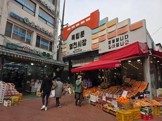 서대문구 전통시장 독립문 영천시장 봄 내음 가득 먹거리가득