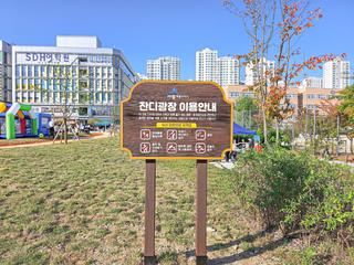 새롬동 잔디 광장에서 열린 새롬동 축제 속으로!(김현지 기자)