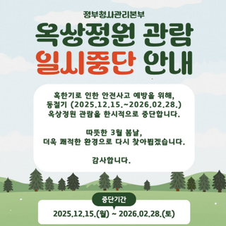 세종시 명소 여행 추천 4탄: 도심 속 힐링과 문화의 중심! ‘도시탐방 코스’(국립세종 수목원, 대통령기록관, 세종호수공원)