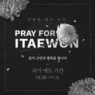 서천군, 국가애도기간 축제 및 행사 연기