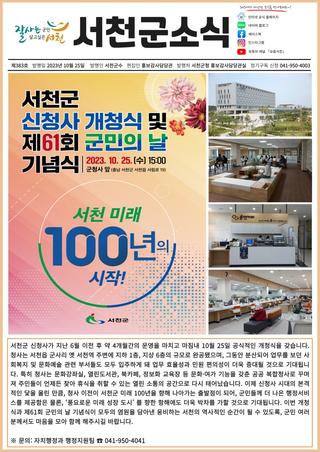 10월 소식지
