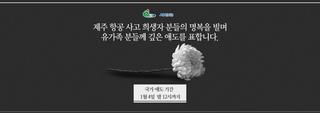 행사 취소 (해넘이·해돋이)