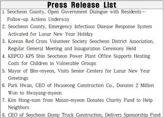 (다국어 Ver.) 2025월 1월21일(화) 보도기사🎉🎉