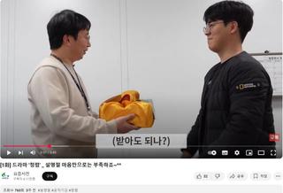 드라마 '청렴' 유튜브에서 인기