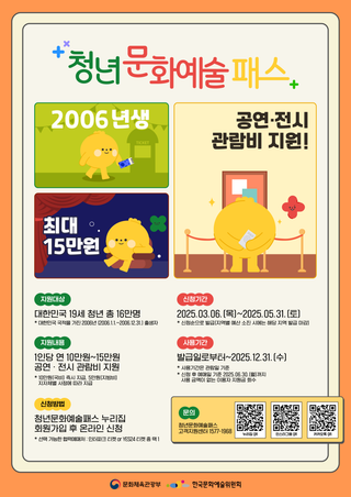 2025 청년문화예술패스 신청!!!