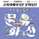 ❓ 자주 묻는 질문 FAQ