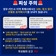 민생회복 소비쿠폰 사칭 피싱 주의!