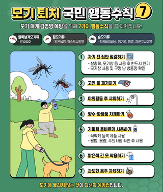 전국 일본뇌염 경보 발령!