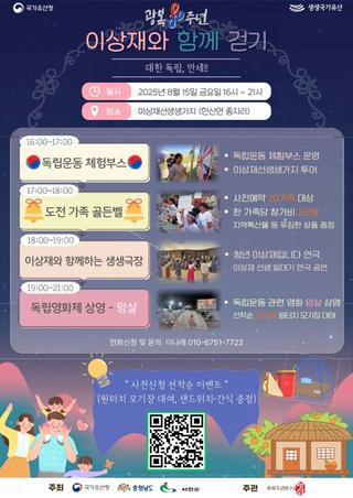 ✨ 청년 이상재와 나누는 꿈 이야기