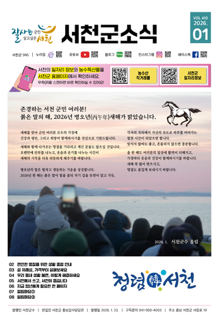 2026년 1월 소식지