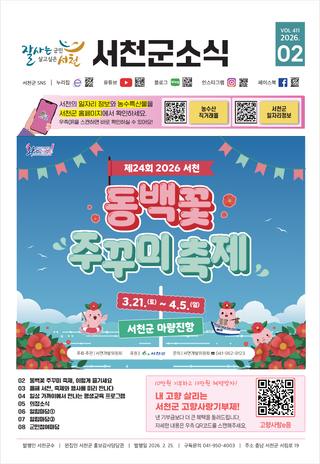 2026년 2월 소식지
