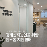 서초 낮은울타리 평생학습센터 개소식에 초대합니다