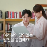 여러분의 끊임없는 발전을 응원해요! 서초구 평생학습 동아리