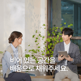 비어 있는 공간, 이제는 '배움'으로 채워주세요.2025 서초구 동네배움터 모집