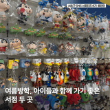 여름방학, 아이들과 함께 가기 좋은 교보문고와 영풍문고를 소개합니다.