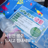 무료생수나눔, 시원한 생수 드시고 힘내세요!