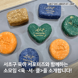 서초구 육아 서포터즈와 함께하는 클래스, 육서클을 소개합니다 :)