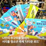 서리풀 청소년 축제 '나다운 로드'