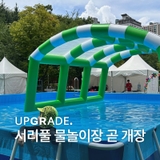 ᴜᴘɢʀᴀᴅᴇ. 서리풀 물놀이장 곧 개장