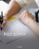 생생한 이야기 들어볼래? 취업실전 토크콘서트