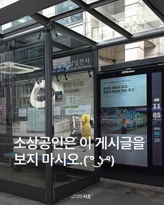 서초구 소상공인 지원혜택!