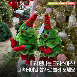 크리스마스를 느껴보고 싶다면, 고속터미널역으로!✨
