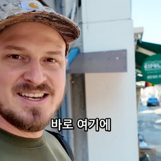 서초구 X 네덜란드 여행 유튜버 ‘아이고바트’ 방배편