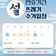 🐍 2025년 설 연휴 쓰레기 수거일정