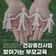 2025년 건강증진사업, 찾아가는 부모교육