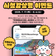 「딱!큐멘터리(3화)」 시청감상평 이벤트