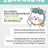 태국어·필리핀어 민원서식 해석본, 민원실 비치