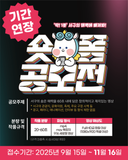 제1회 부산서구 숏폼공모전 기간 연장! ✨