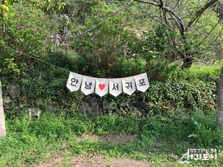 봄꽃 보며 바다 만나러 가기 좋은 예래생태공원