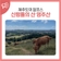 제주 알프스 신령들의 산 영주산